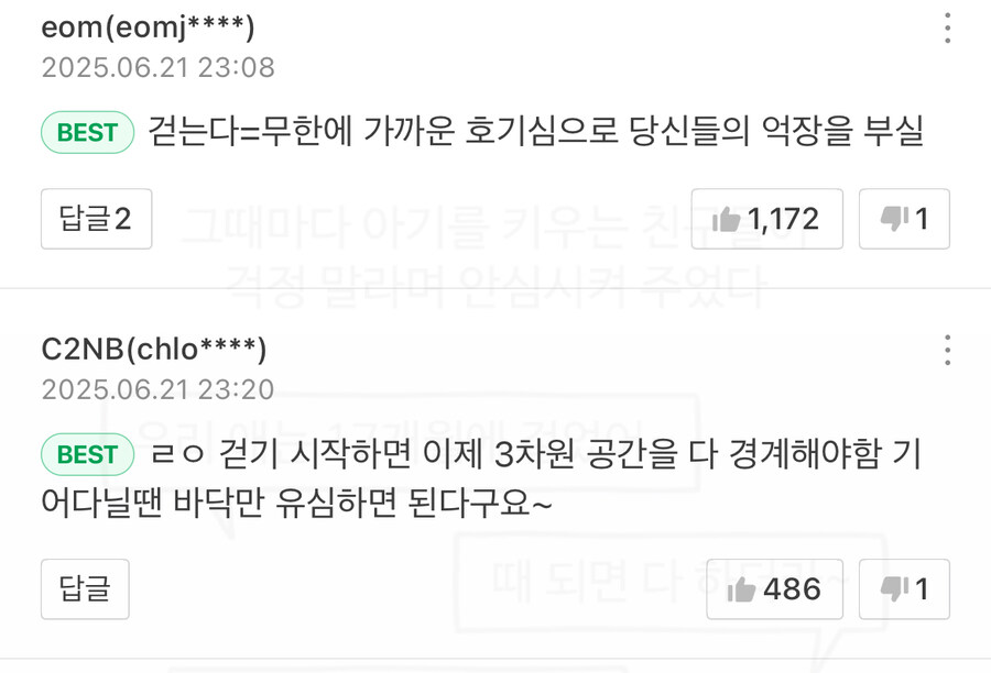 잘 모르는 육아난이도 헬게이트 오픈_3.jpg