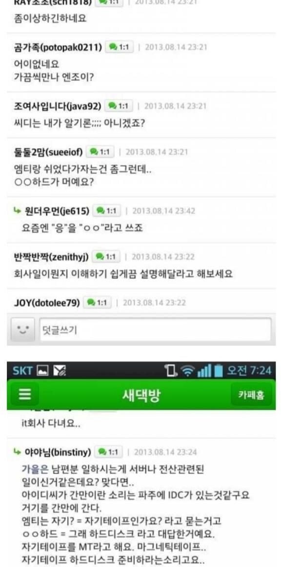 남편이랑 여직원 카톡 대화내용이 수상했던 아내.jpg_2.jpg