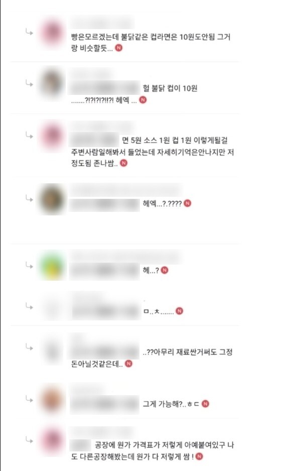 충격적인 불닭볶음면 원가.jpg_1.jpg