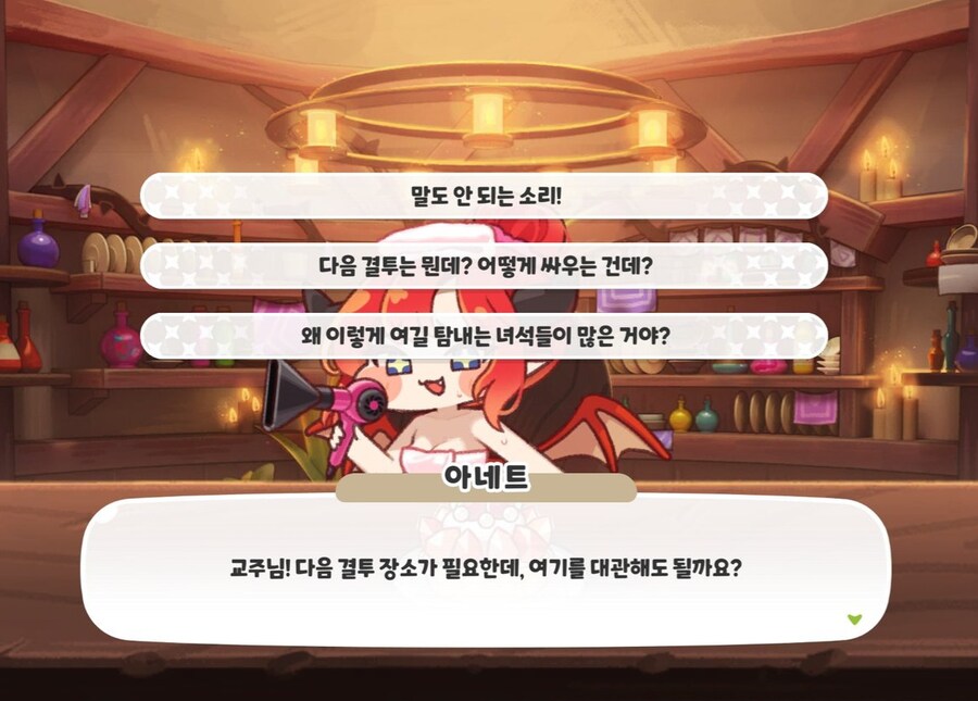 트릭컬) 의외로 자주 강조되는 사실_2.jpg
