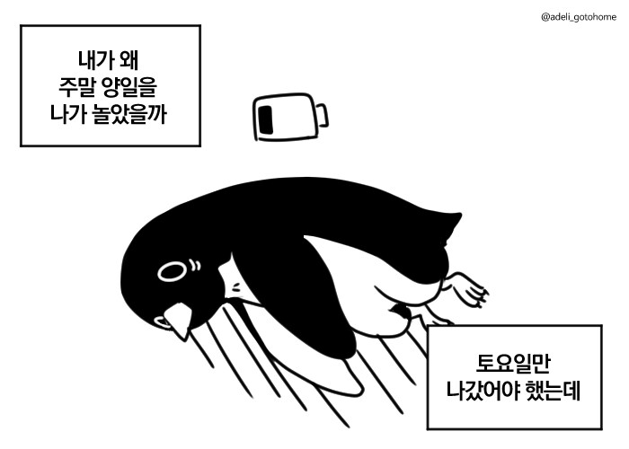 직장인의 크나큰 후회_1.png