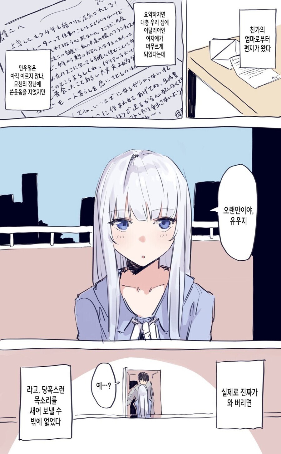 이탈리아에서 온 여자아이_1.jpg