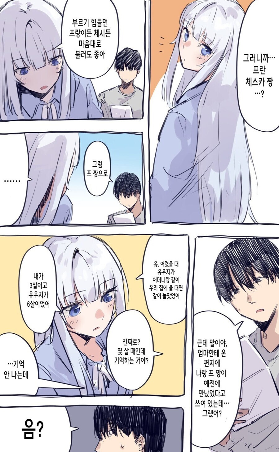 이탈리아에서 온 여자아이_2.jpg