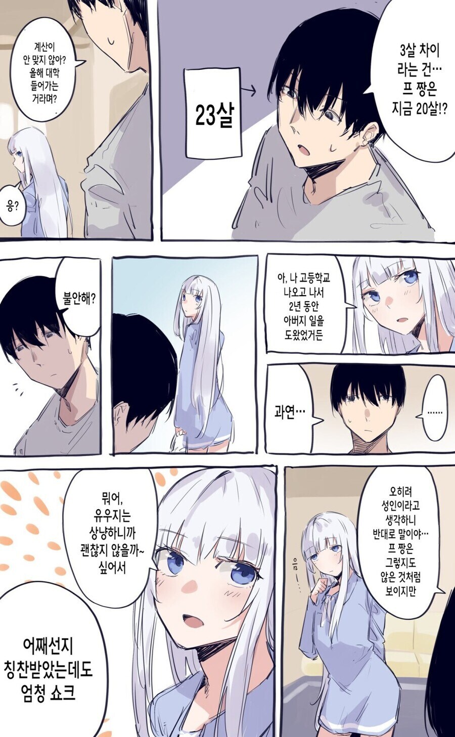 이탈리아에서 온 여자아이_3.jpg