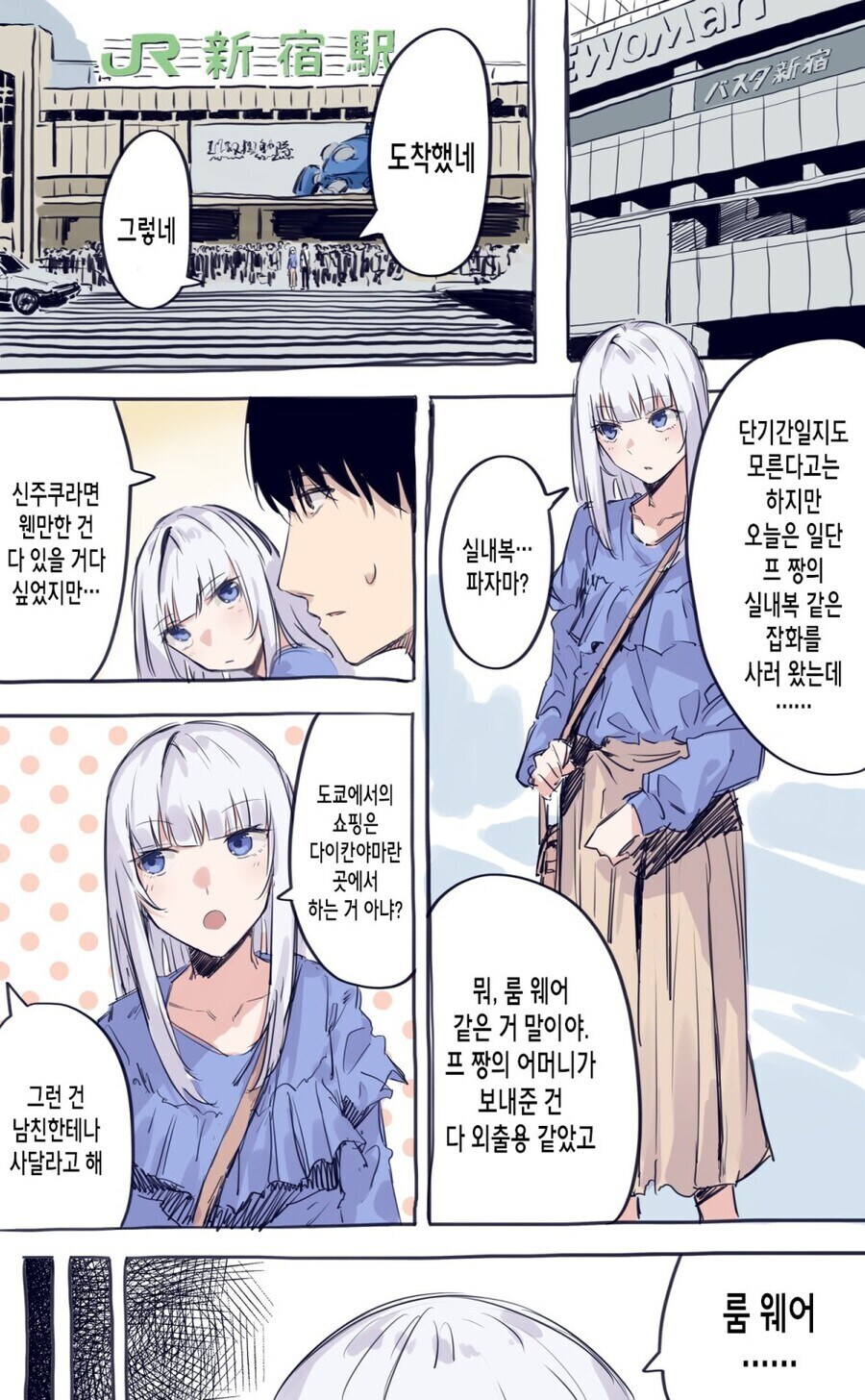 이탈리아에서 온 여자아이_4.jpg