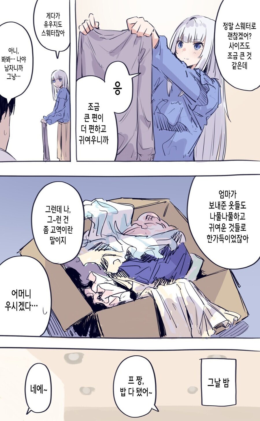 이탈리아에서 온 여자아이_5.jpg