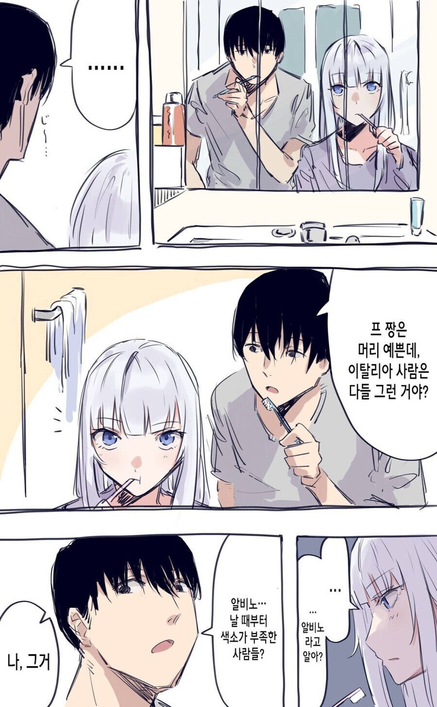 이탈리아에서 온 여자아이_8.jpg