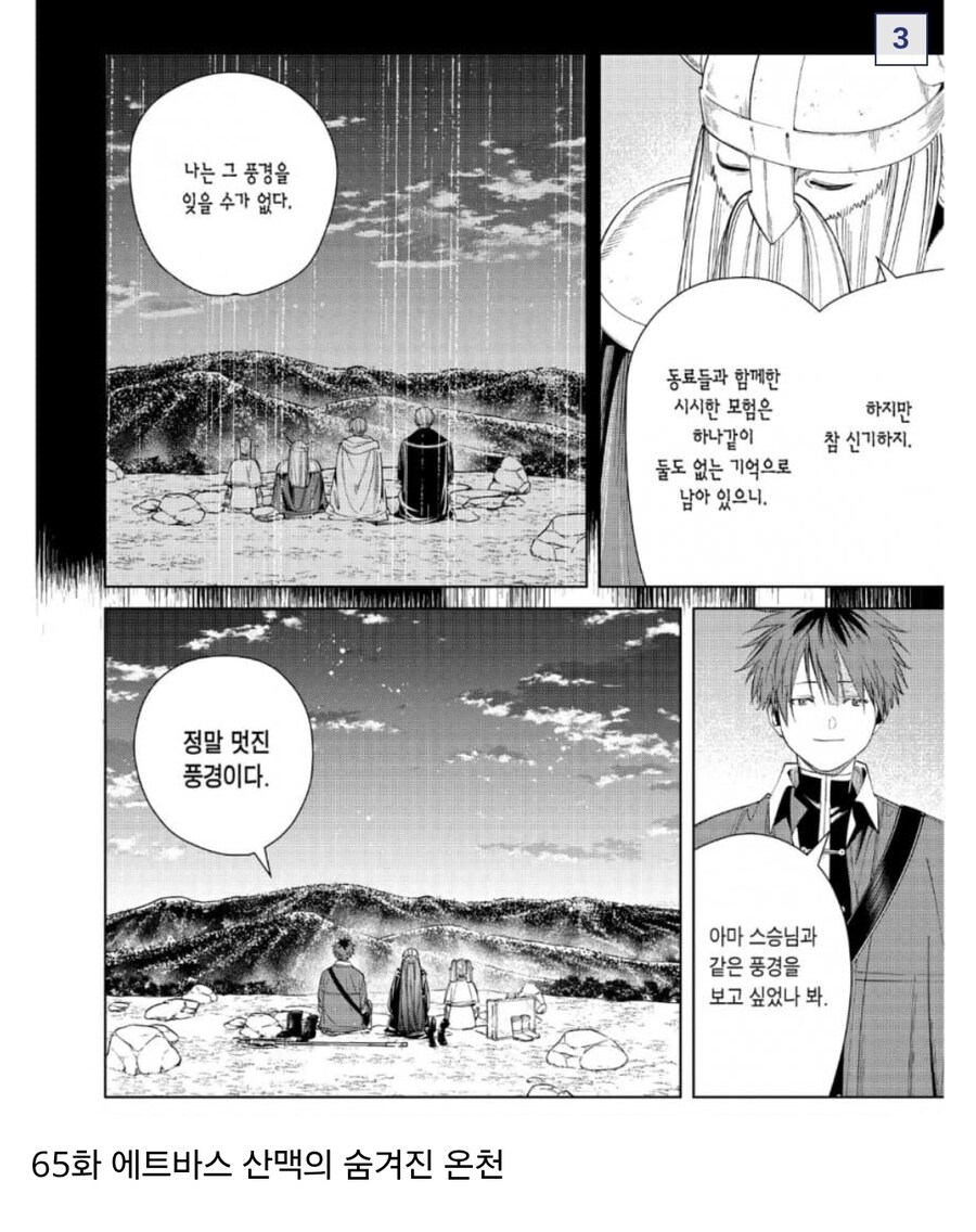 프리렌) 2기 예상 장면들_3.jpg