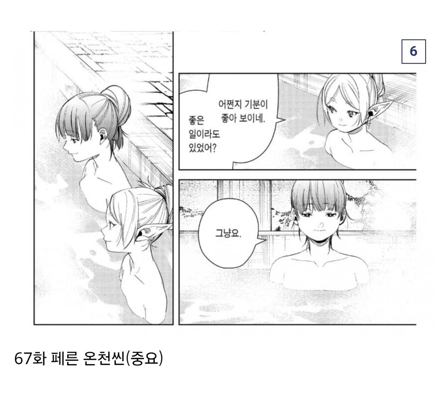 프리렌) 2기 예상 장면들_5.jpg