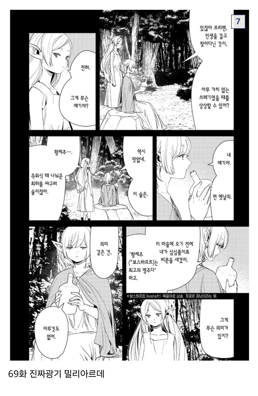 프리렌) 2기 예상 장면들_6.jpg
