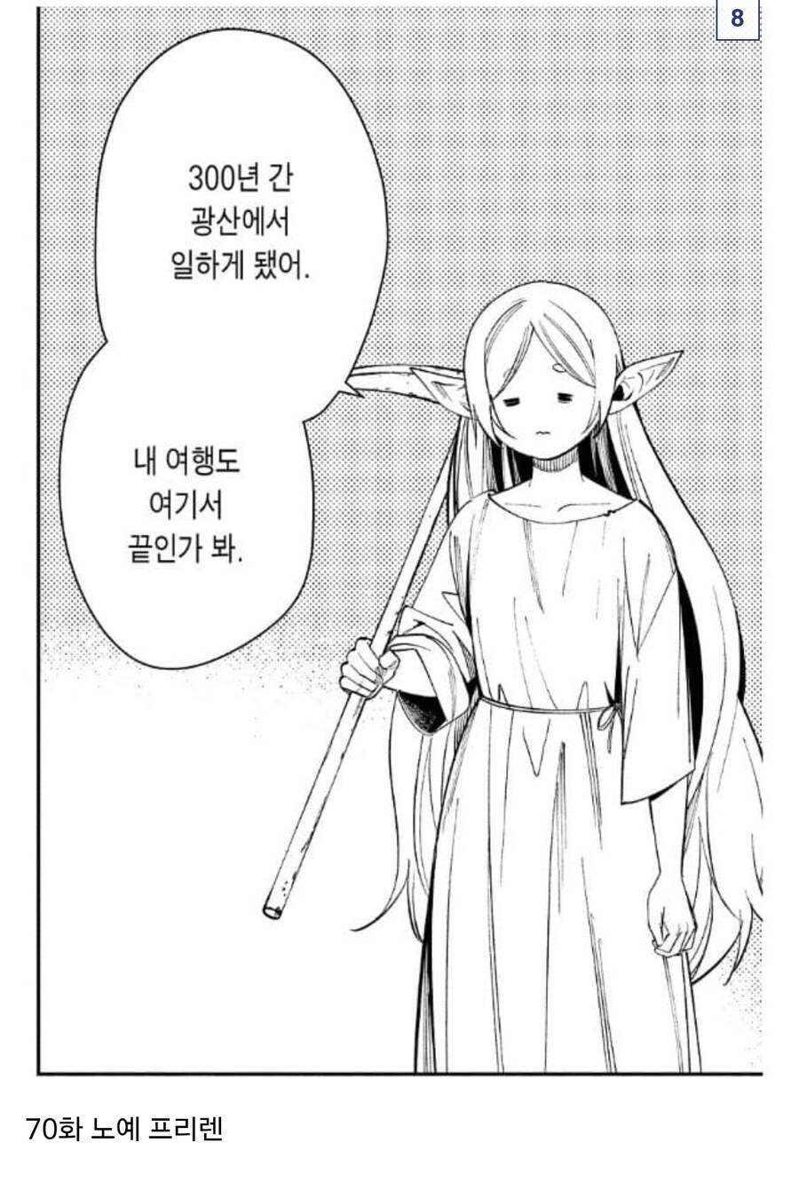 프리렌) 2기 예상 장면들_7.jpg