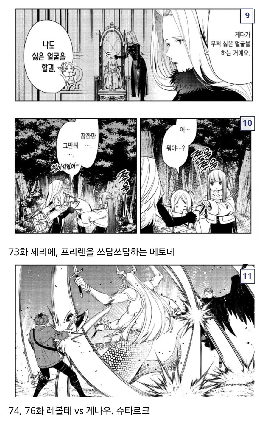 프리렌) 2기 예상 장면들_8.jpg