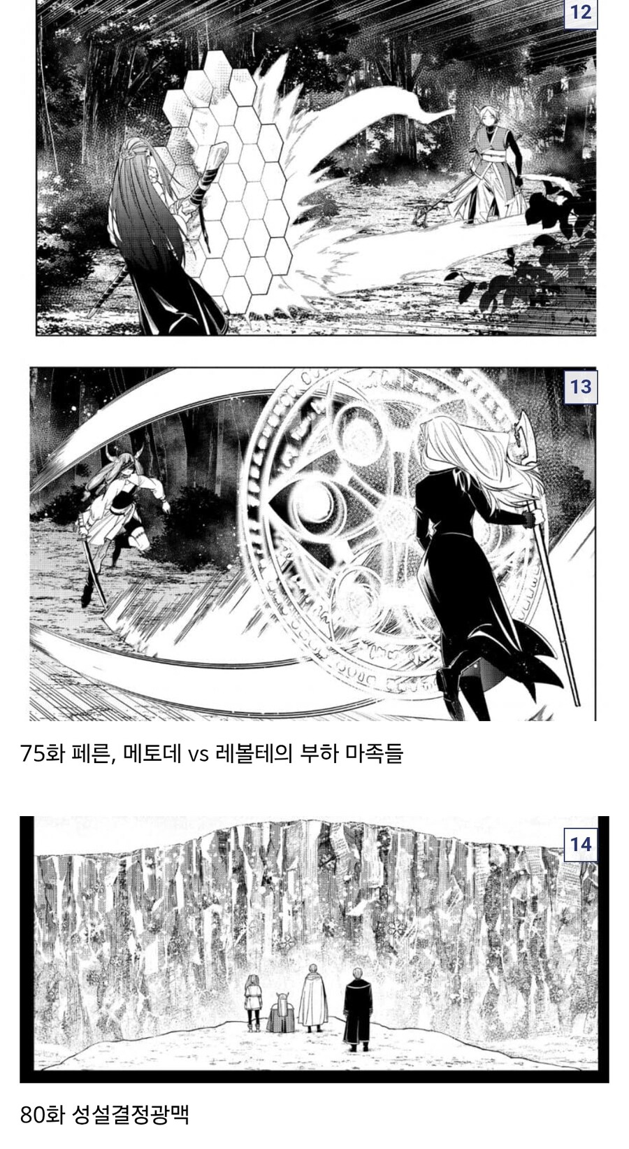 프리렌) 2기 예상 장면들_9.jpg