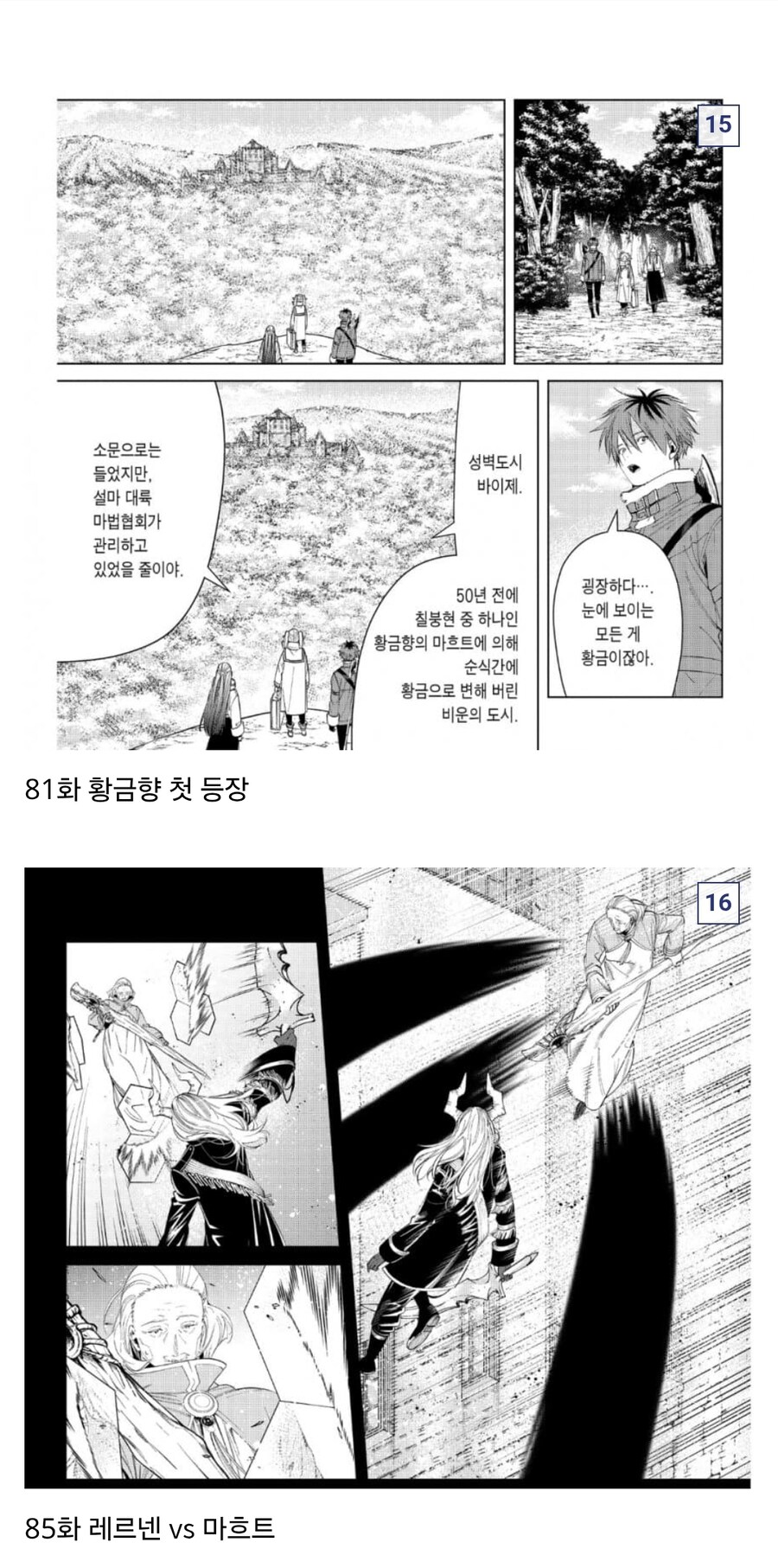 프리렌) 2기 예상 장면들_10.jpg