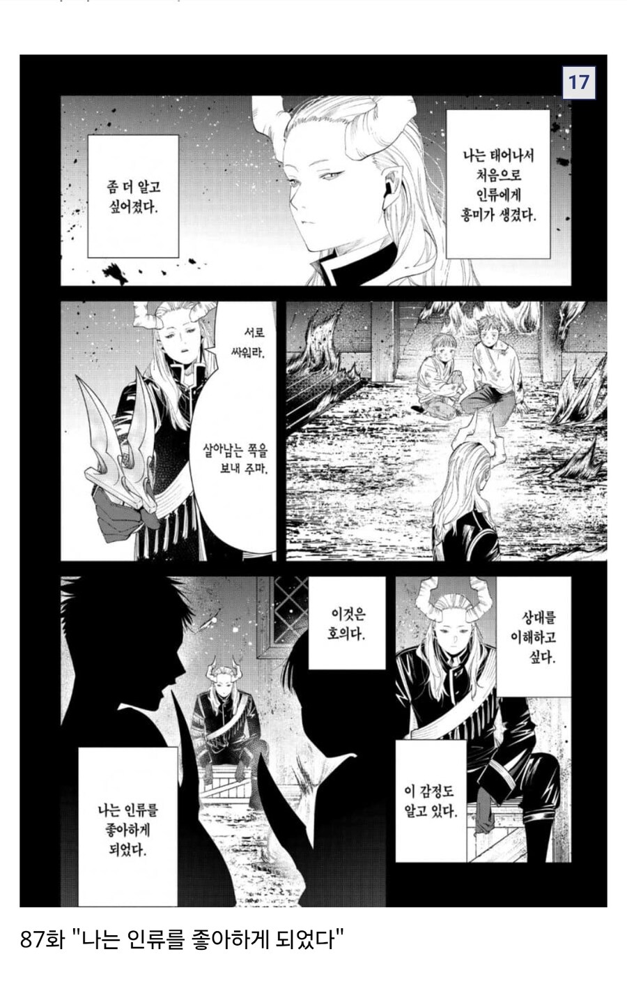 프리렌) 2기 예상 장면들_11.jpg