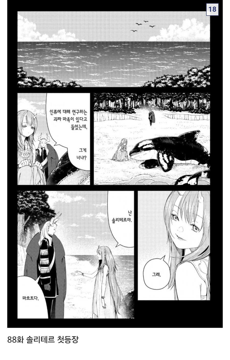 프리렌) 2기 예상 장면들_12.jpg
