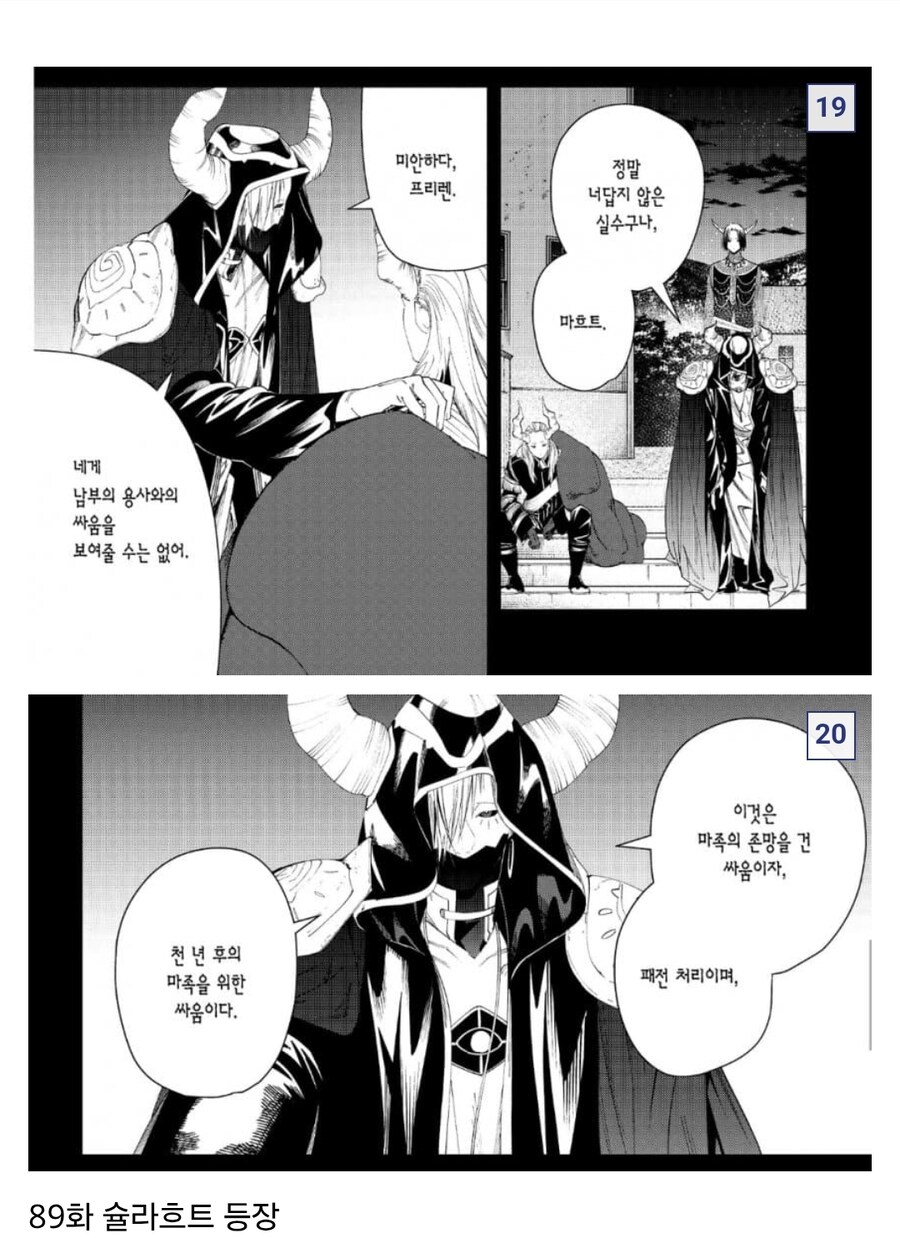 프리렌) 2기 예상 장면들_13.jpg
