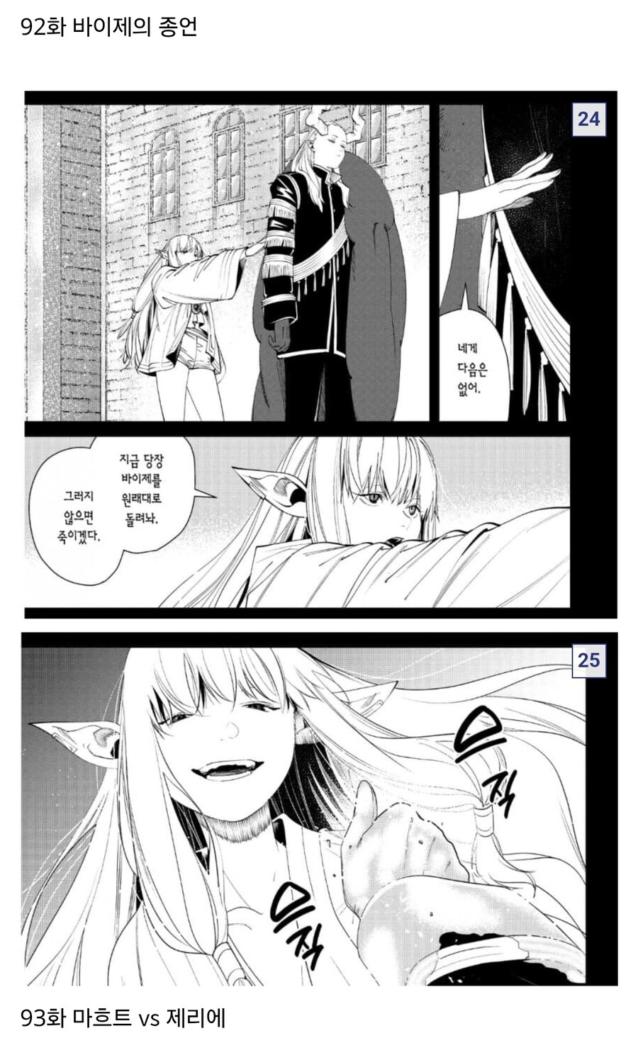 프리렌) 2기 예상 장면들_17.jpg