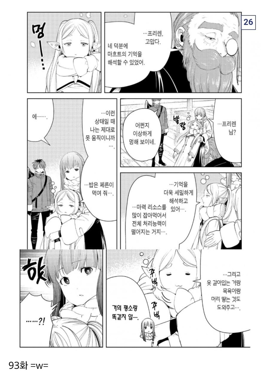 프리렌) 2기 예상 장면들_18.jpg