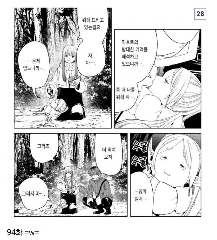 프리렌) 2기 예상 장면들_20.jpg
