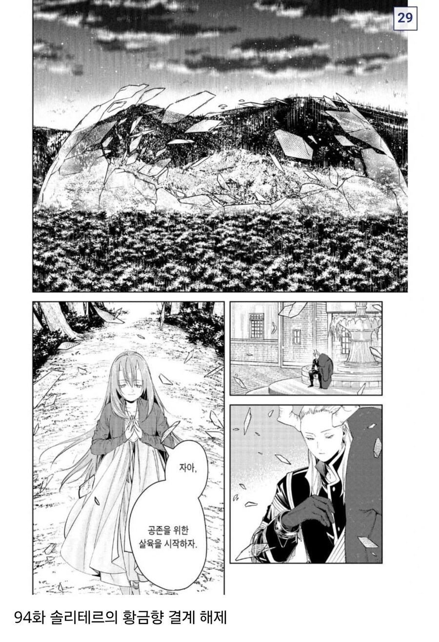 프리렌) 2기 예상 장면들_21.jpg