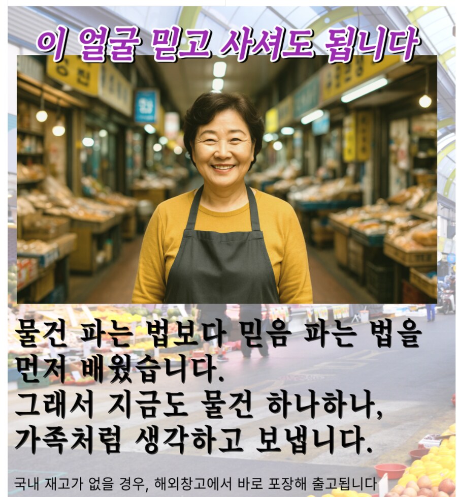 이 얼굴! 믿고 사셔도 됩니다!!!_1.png
