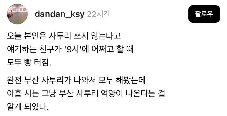 사투리 안쓴다는 부산 사람.jpg_1.jpg