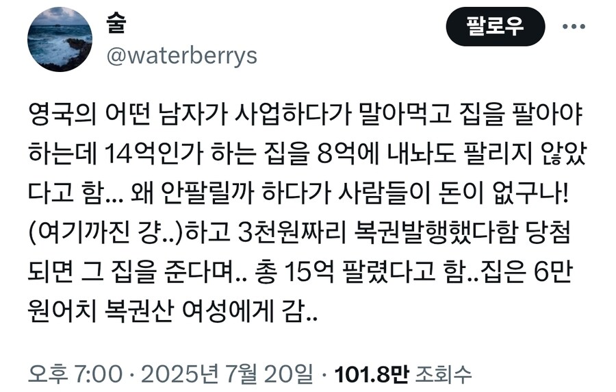 신박한 방법으로 집을 판 영국 남자_1.jpg