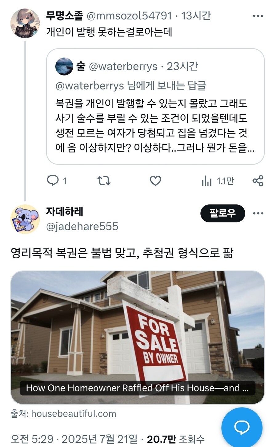 신박한 방법으로 집을 판 영국 남자_2.jpg