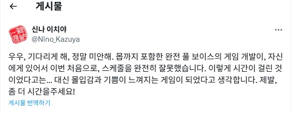 페이트) 엑스트라 레코드 (리메이크)의 현실적인 출시 연기 사유_1.png