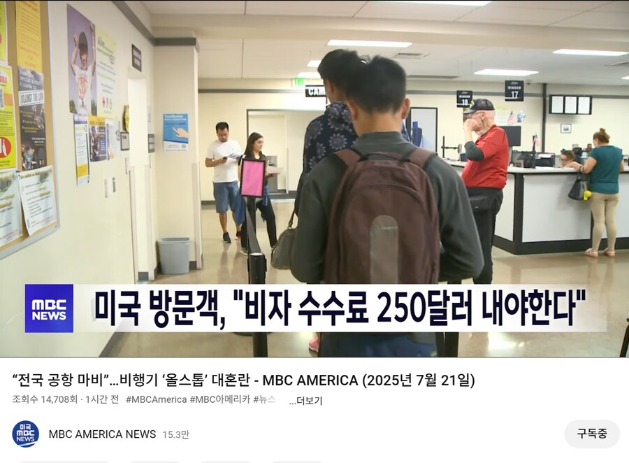 이제 미국 갈때마다 내야하는거_1.png