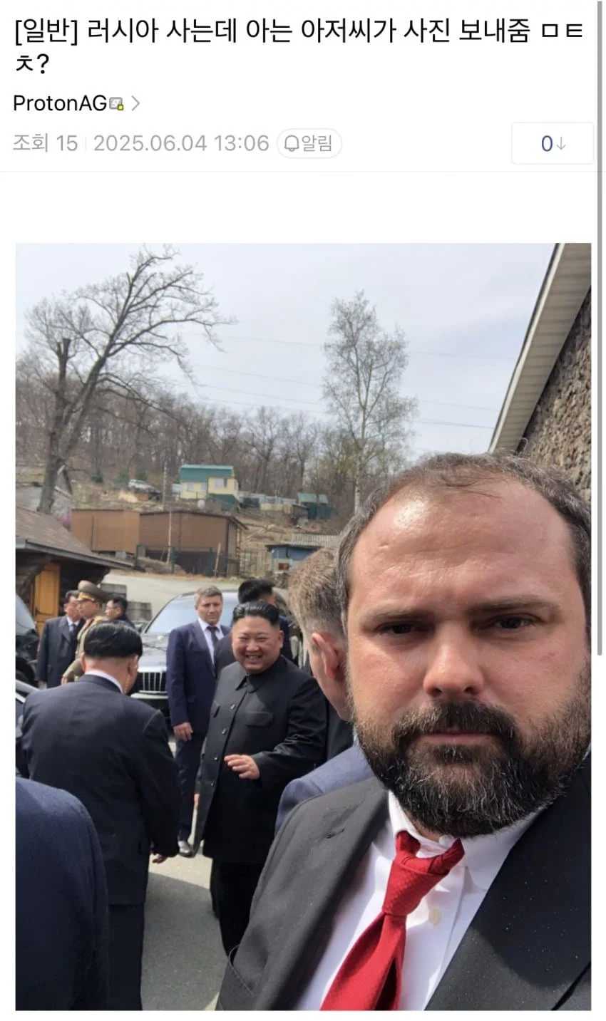 아는 러시아 아저씨가 사진 보내줌.jpg_1.webp