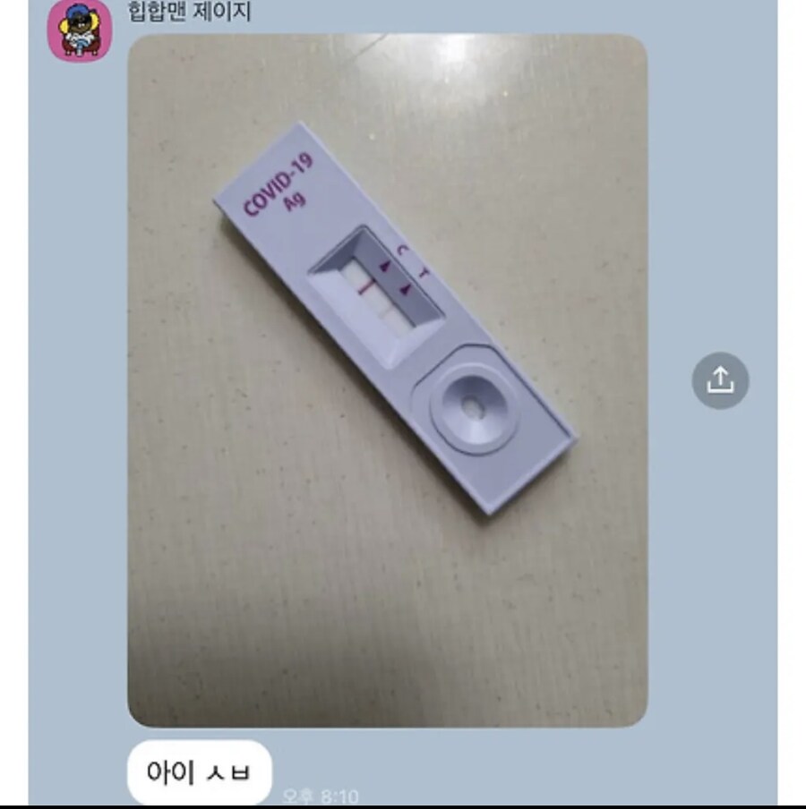 결혼 한달차인 친구의 “두줄”_1.jpg