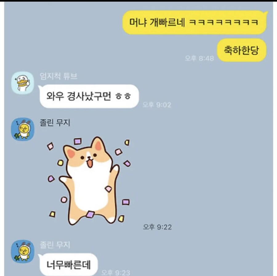 결혼 한달차인 친구의 “두줄”_2.jpg