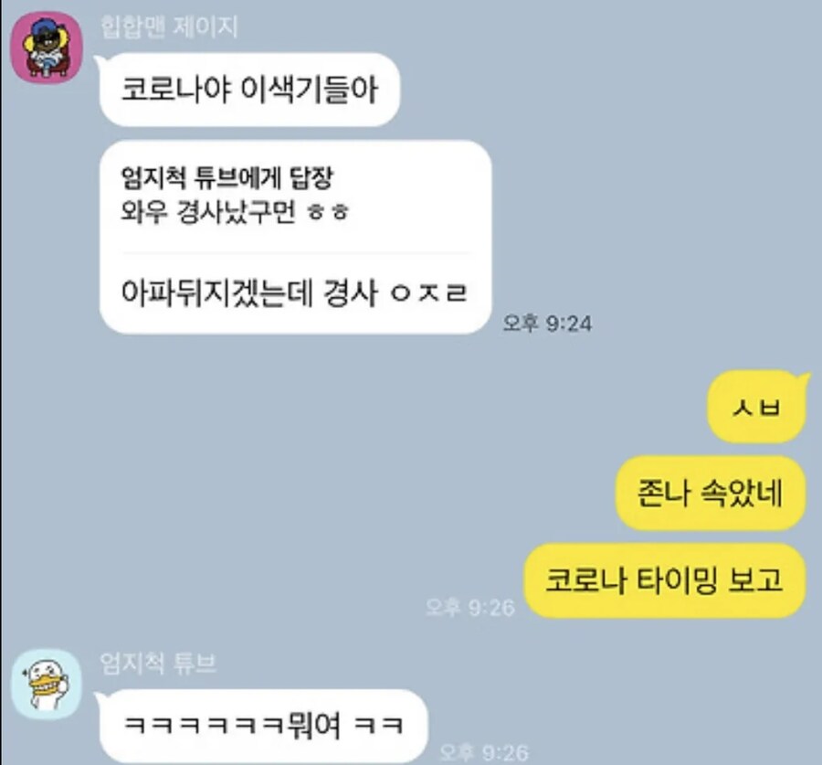 결혼 한달차인 친구의 “두줄”_3.jpg