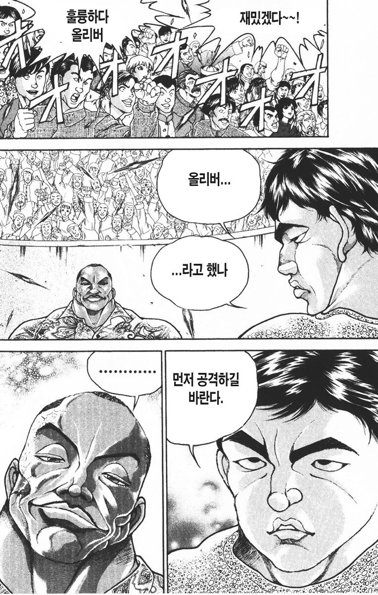 자신과 상대의 사이엔 큰 전력차가 존재한다는 무도가_1.jpg