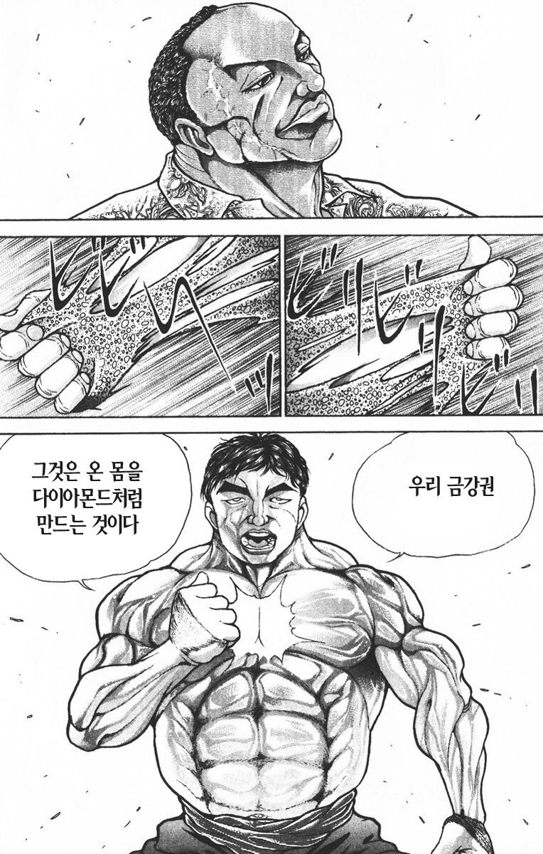 자신과 상대의 사이엔 큰 전력차가 존재한다는 무도가_3.jpg