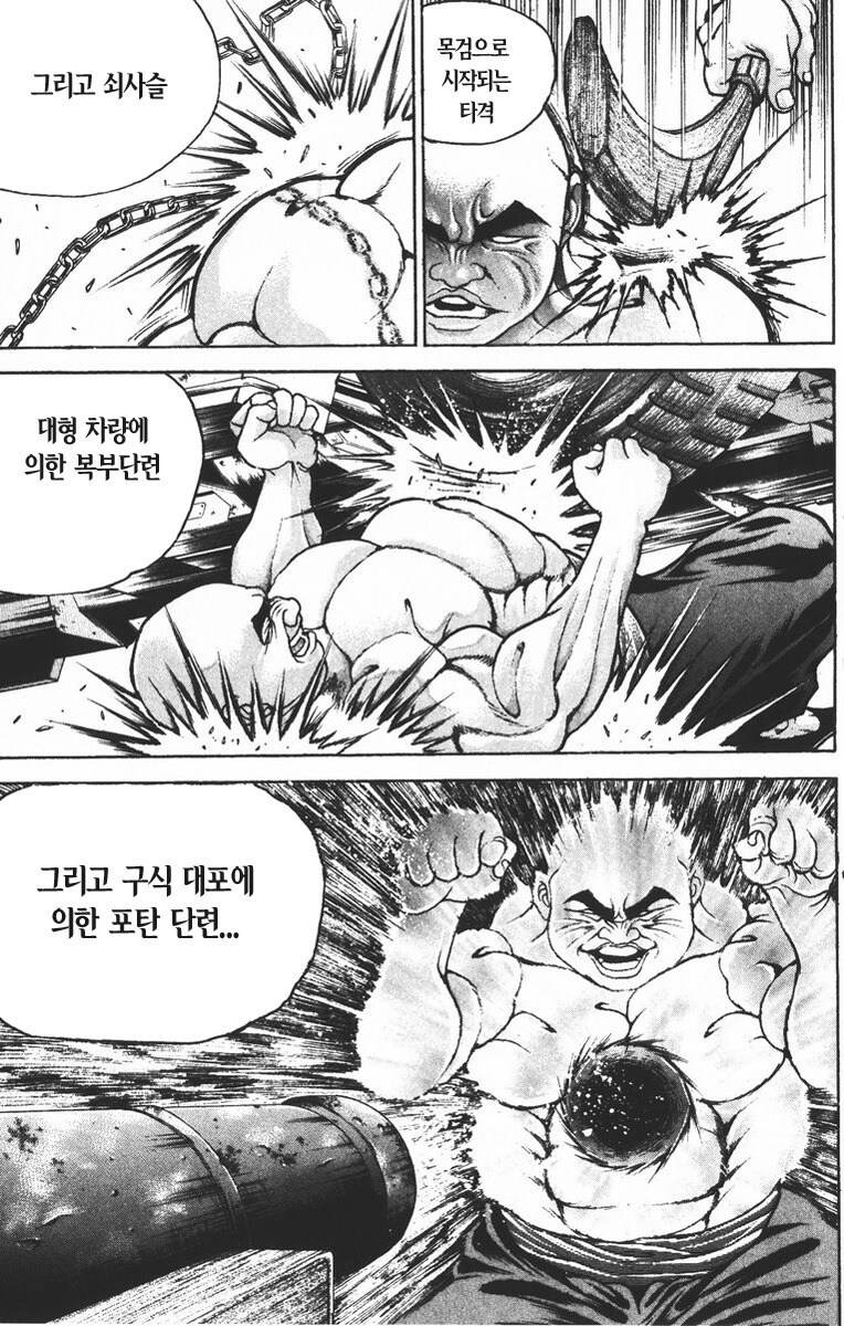 자신과 상대의 사이엔 큰 전력차가 존재한다는 무도가_4.jpg