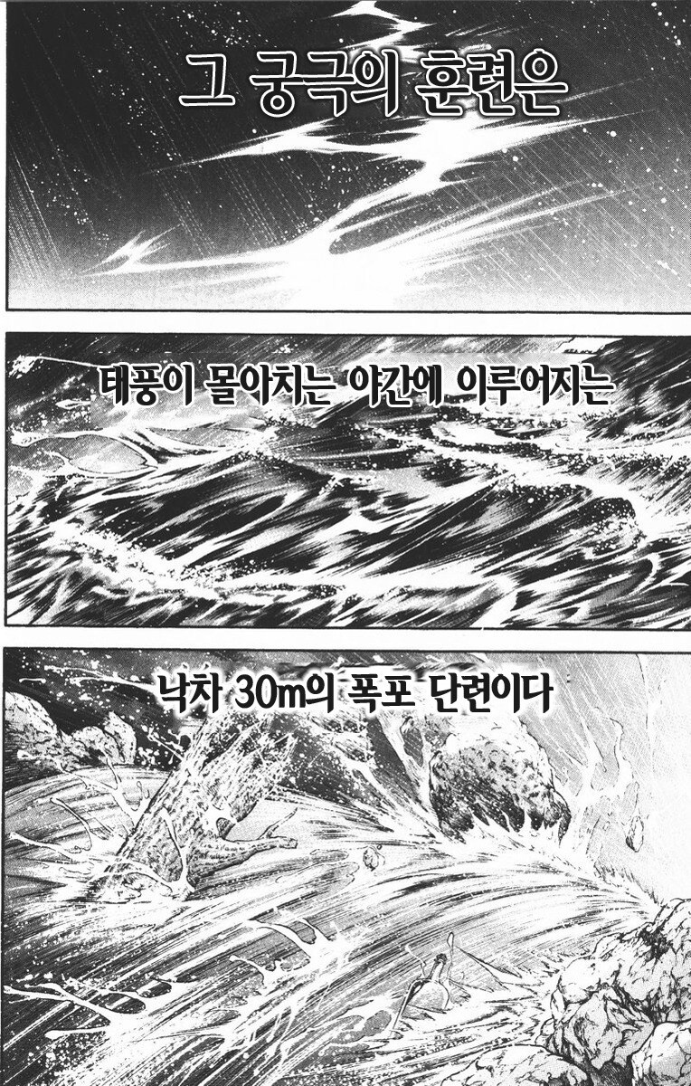 자신과 상대의 사이엔 큰 전력차가 존재한다는 무도가_5.jpg