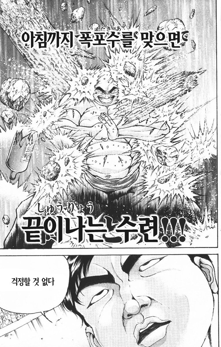 자신과 상대의 사이엔 큰 전력차가 존재한다는 무도가_6.jpg