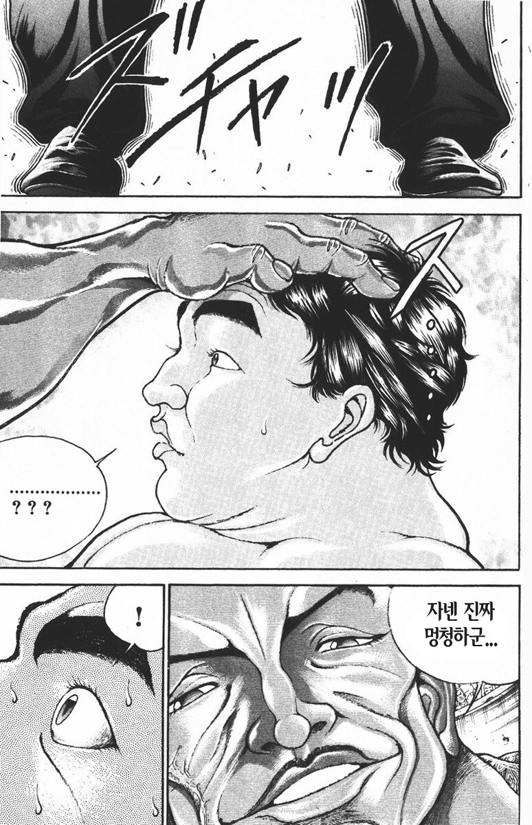 자신과 상대의 사이엔 큰 전력차가 존재한다는 무도가_10.jpg