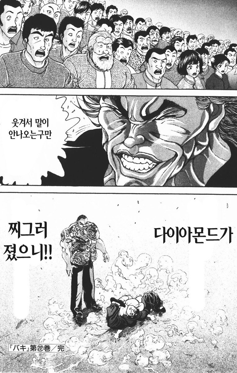 자신과 상대의 사이엔 큰 전력차가 존재한다는 무도가_12.jpg