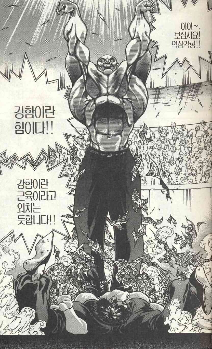 자신과 상대의 사이엔 큰 전력차가 존재한다는 무도가_16.jpg