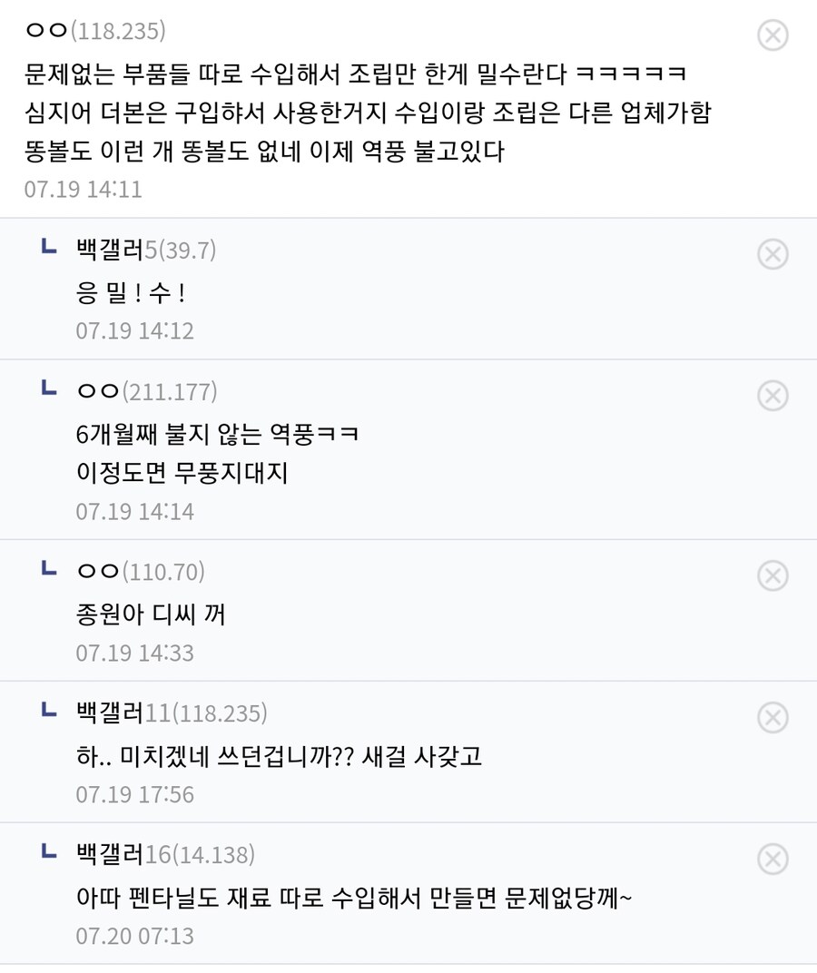 백종원의 빽보이들의 새로운 초식_9.jpg