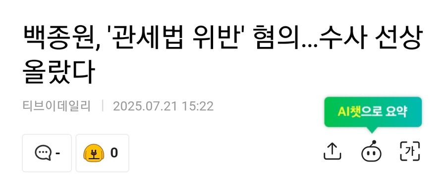 백종원의 빽보이들의 새로운 초식_1.jpg