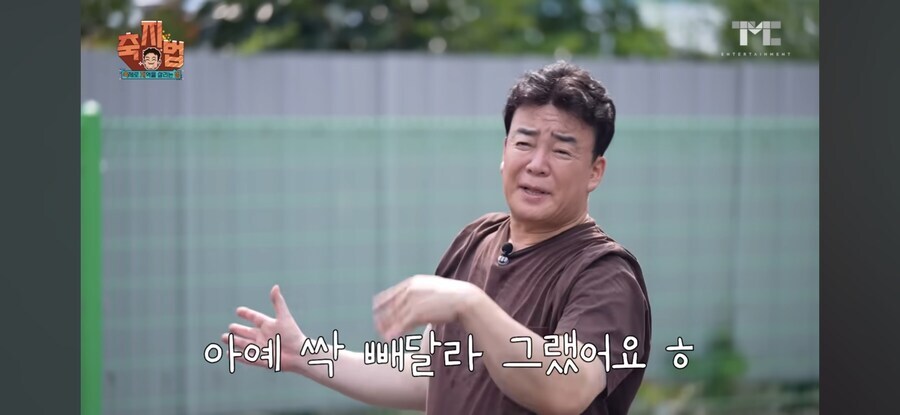 백종원의 빽보이들의 새로운 초식_7.jpg