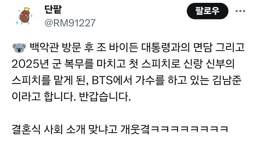 결혼식 사회자 김남준씨_2.webp