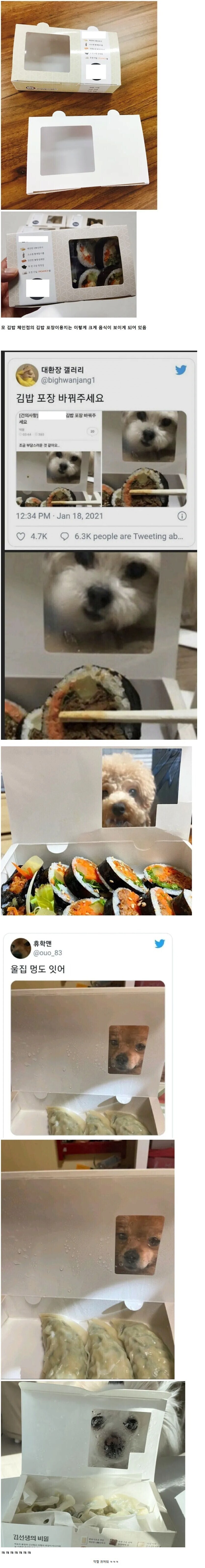 김밥 포장박스좀 바꿔주세요 .jpg_1.jpg