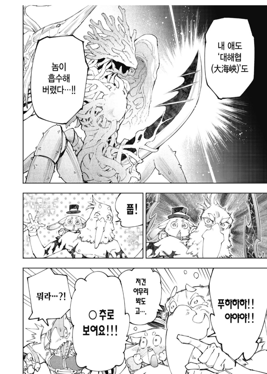 그치만 고추.._3.png