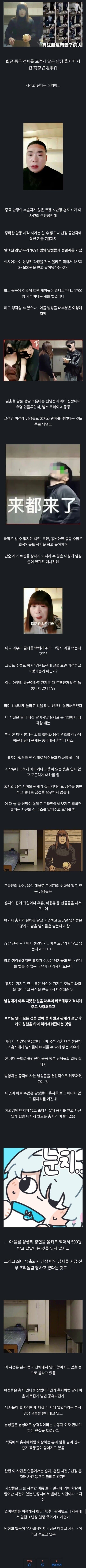 1691명의 남자릉 매료한 현대 중국의 팜므파탈_1.jpg